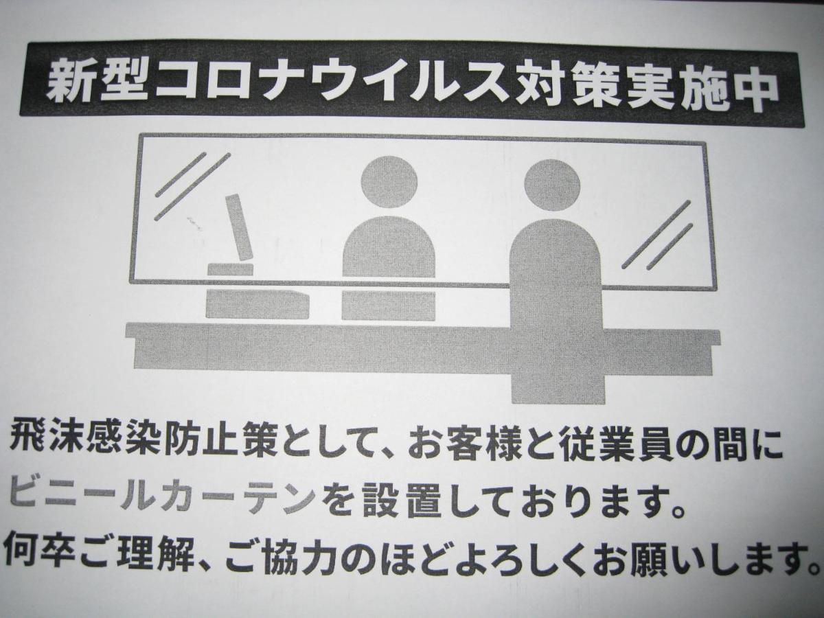 Hotel Civic Inn Sayama Zewnętrze zdjęcie